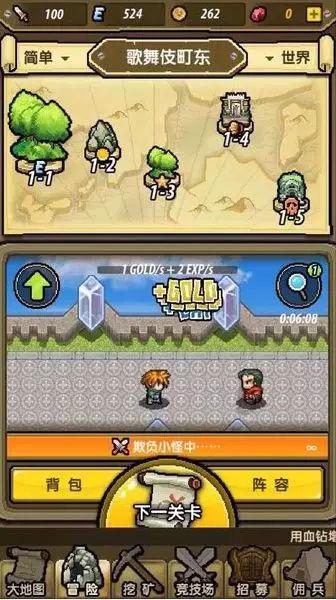 商人逃生