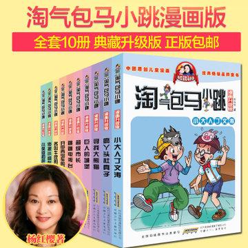 逗小猴开心系列185